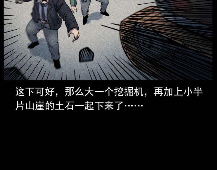 第295话 老石匠24