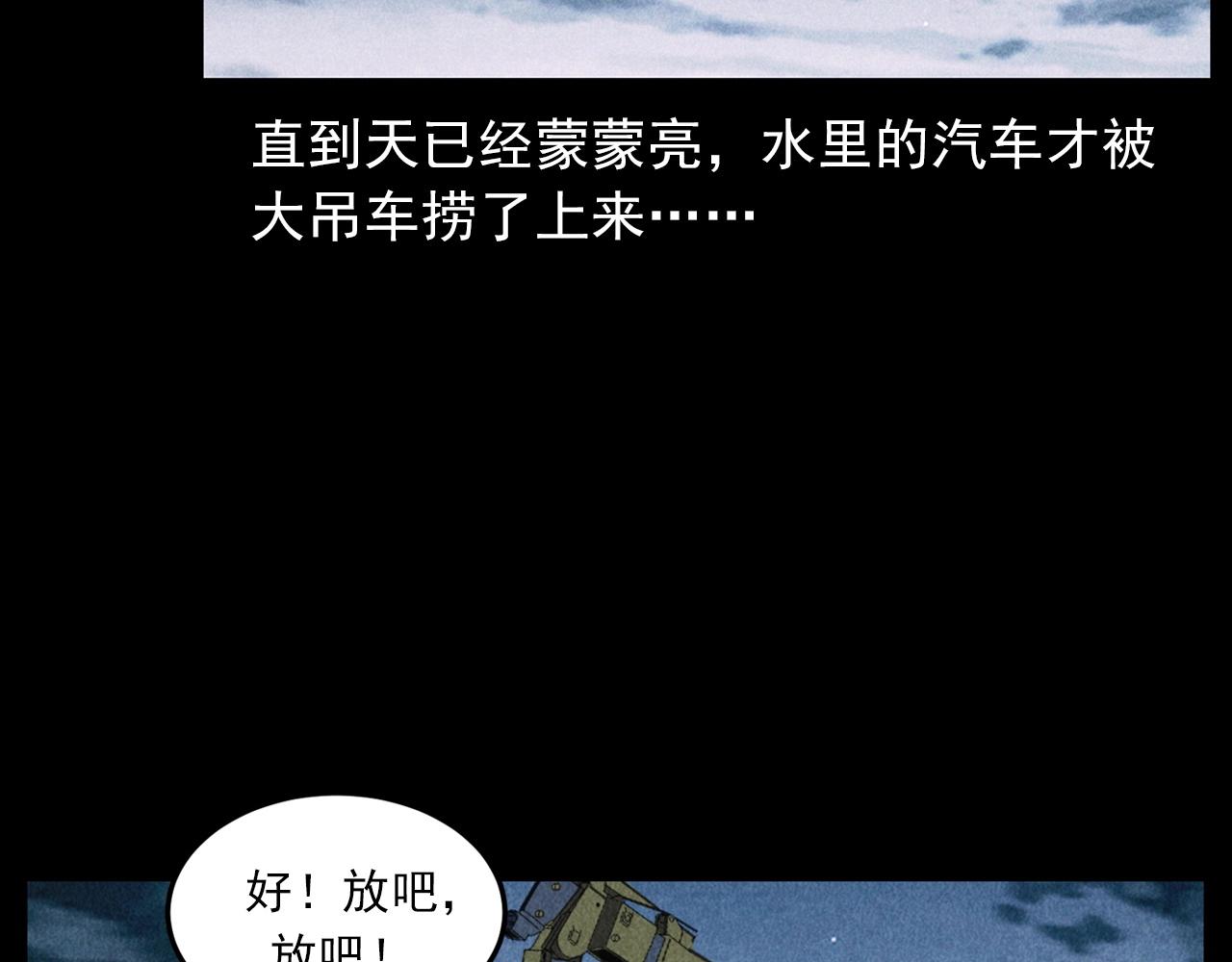 第409话 马家村诡事25
