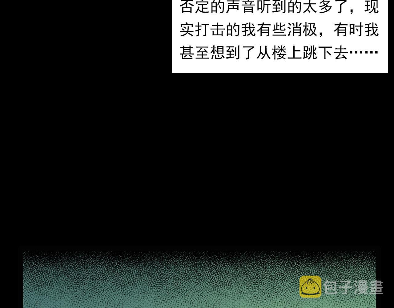 第207话 午夜场之天台21