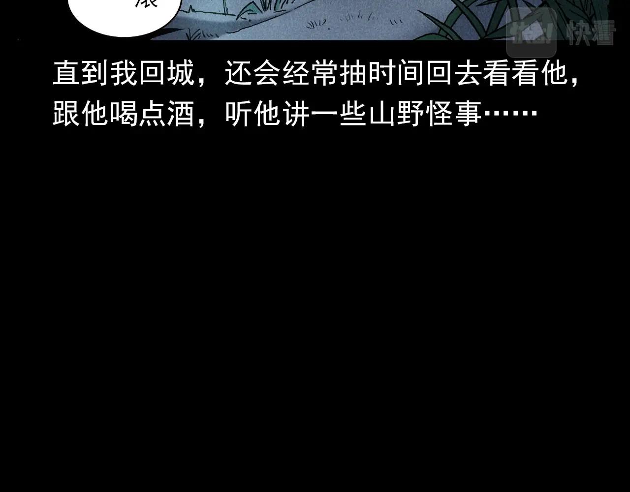 第332话 村里的僵尸事件 下100
