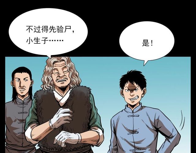 第114话 闭气术！63