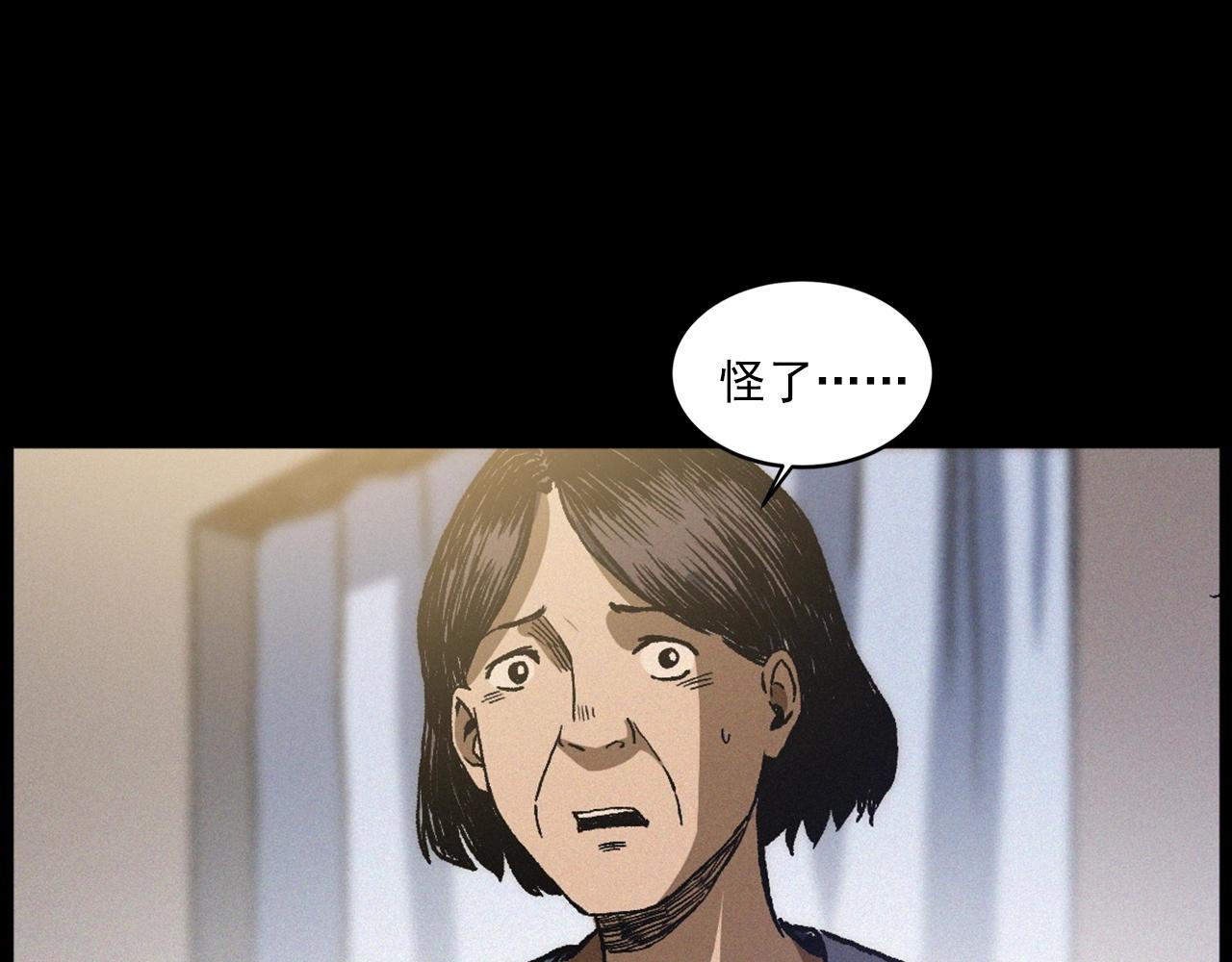 第430话 阴阳眼刘婶15