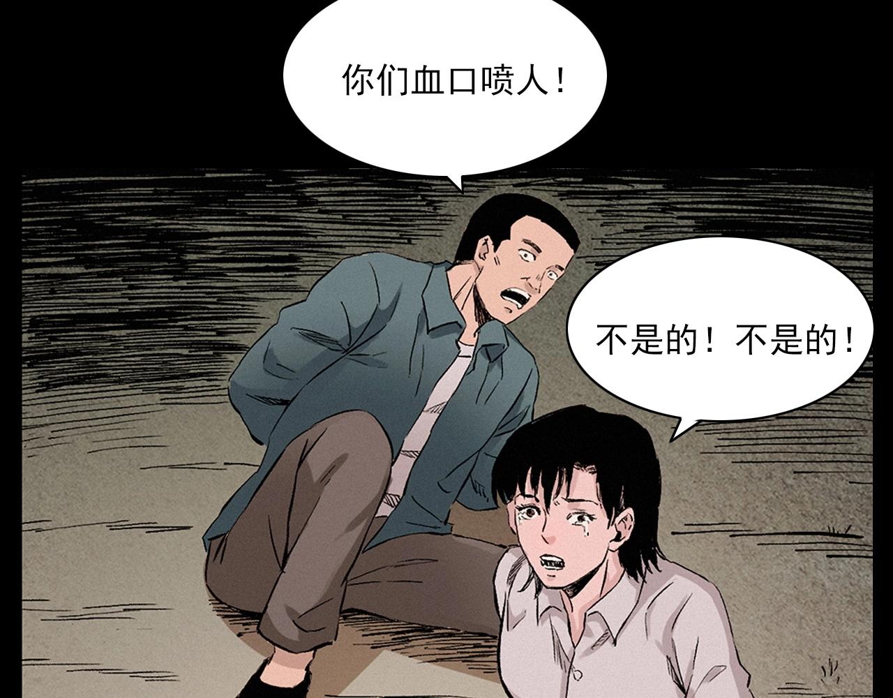 第216话 黑水110