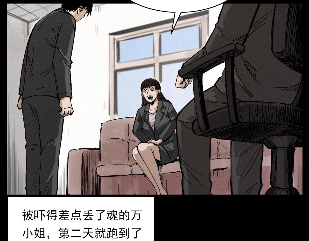 第258话 凶宅历史26