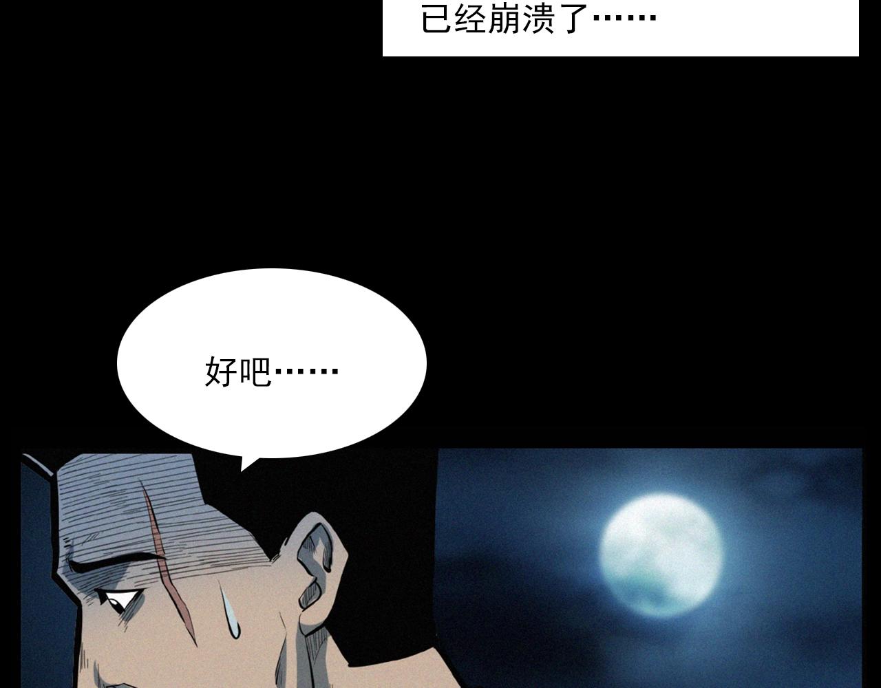第202话 午夜场之冥车（二）60