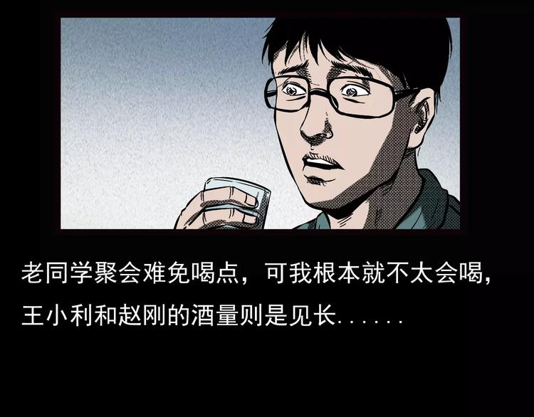 第22话 天上掉钱8