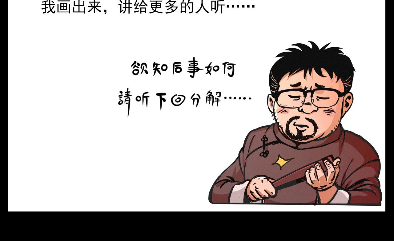 第223话 山村诡闻128