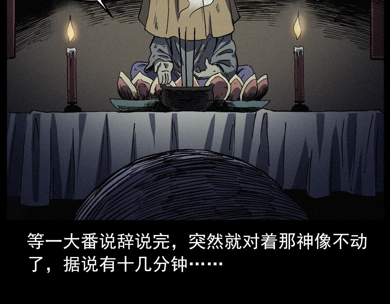 第425话 黄沙58