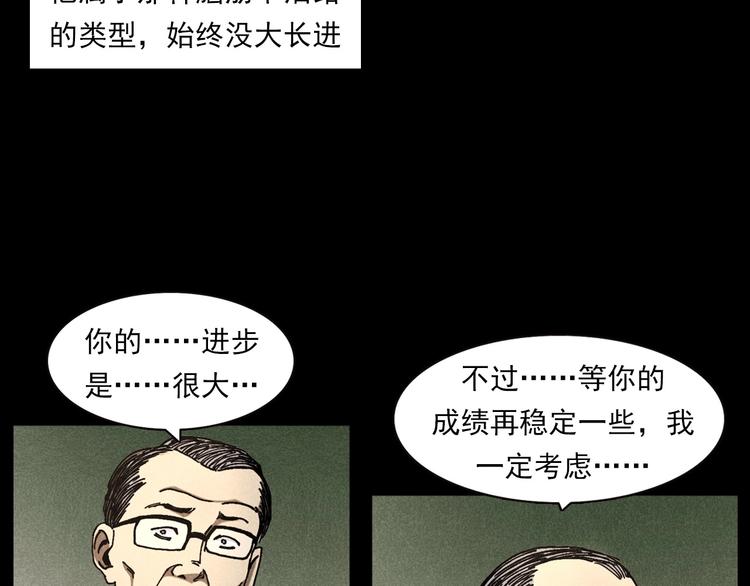 第290话 小鬼29
