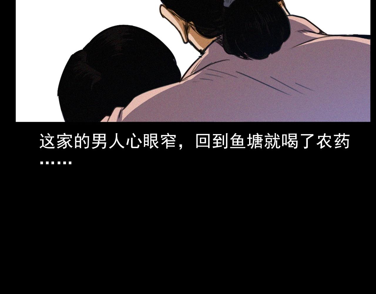 第429话 池塘79