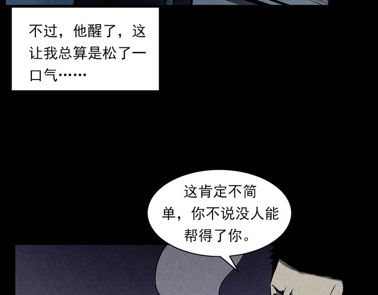 第274话 夜游50