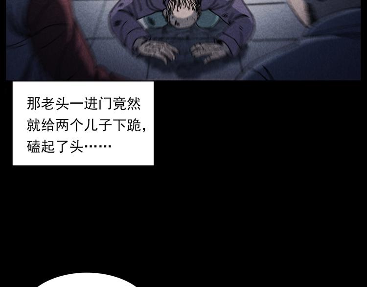 第286话 下跪的爷爷42