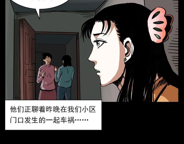 第123话 敲门！87