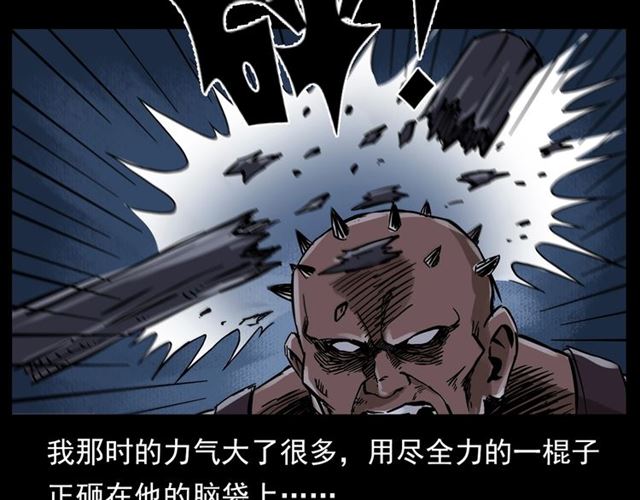 第136话  石头人31