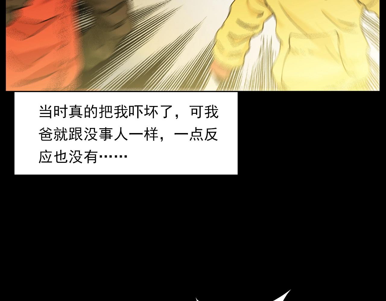 第215话 聚会56