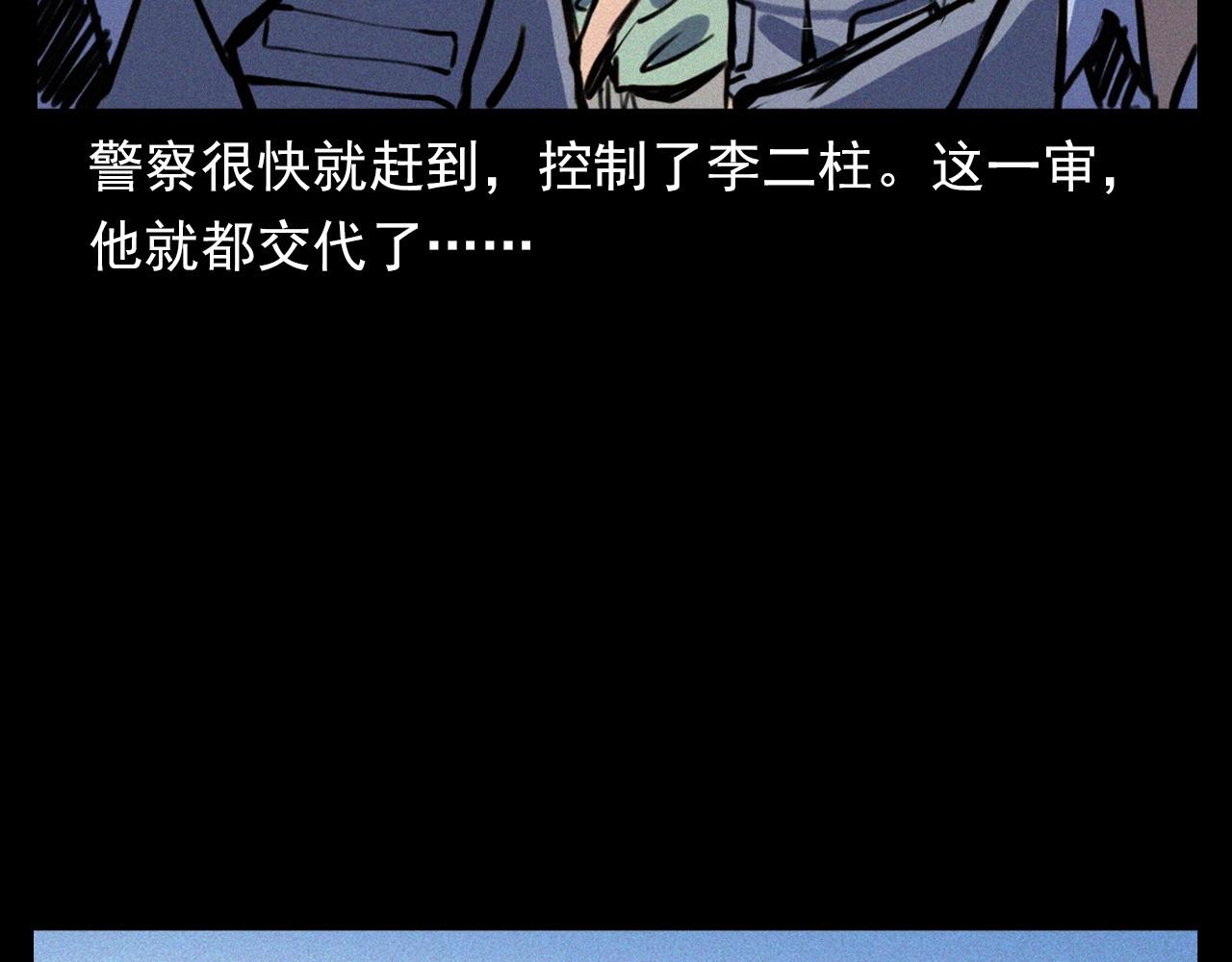 第333话 阴状57