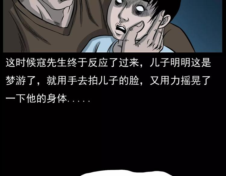 第17话 梦游47