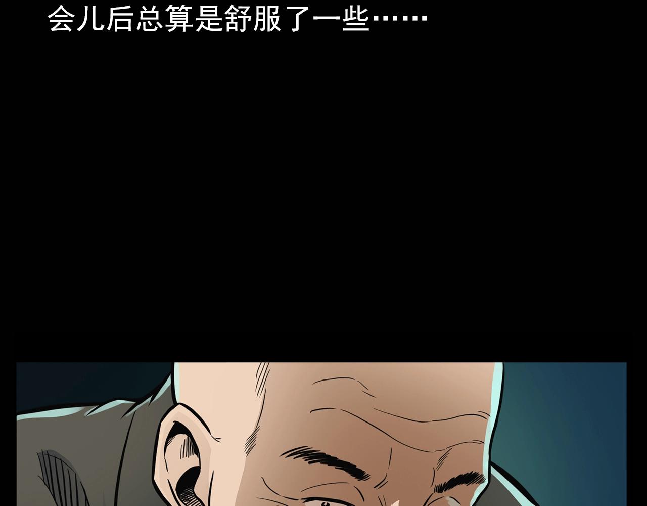 第194话  阎老九之阴阳使者80