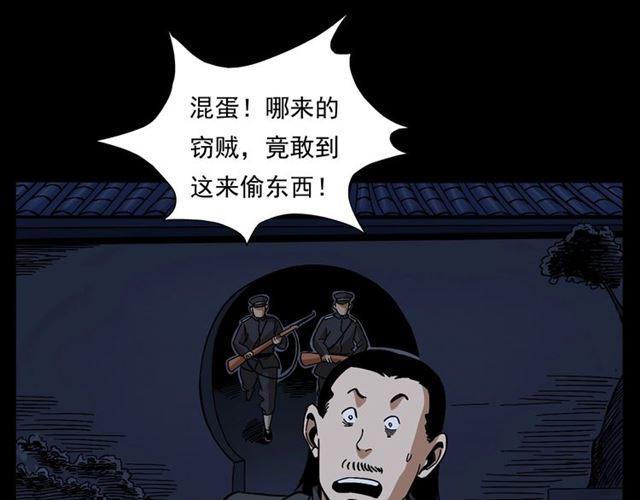 第166话  午夜场之河漂子121