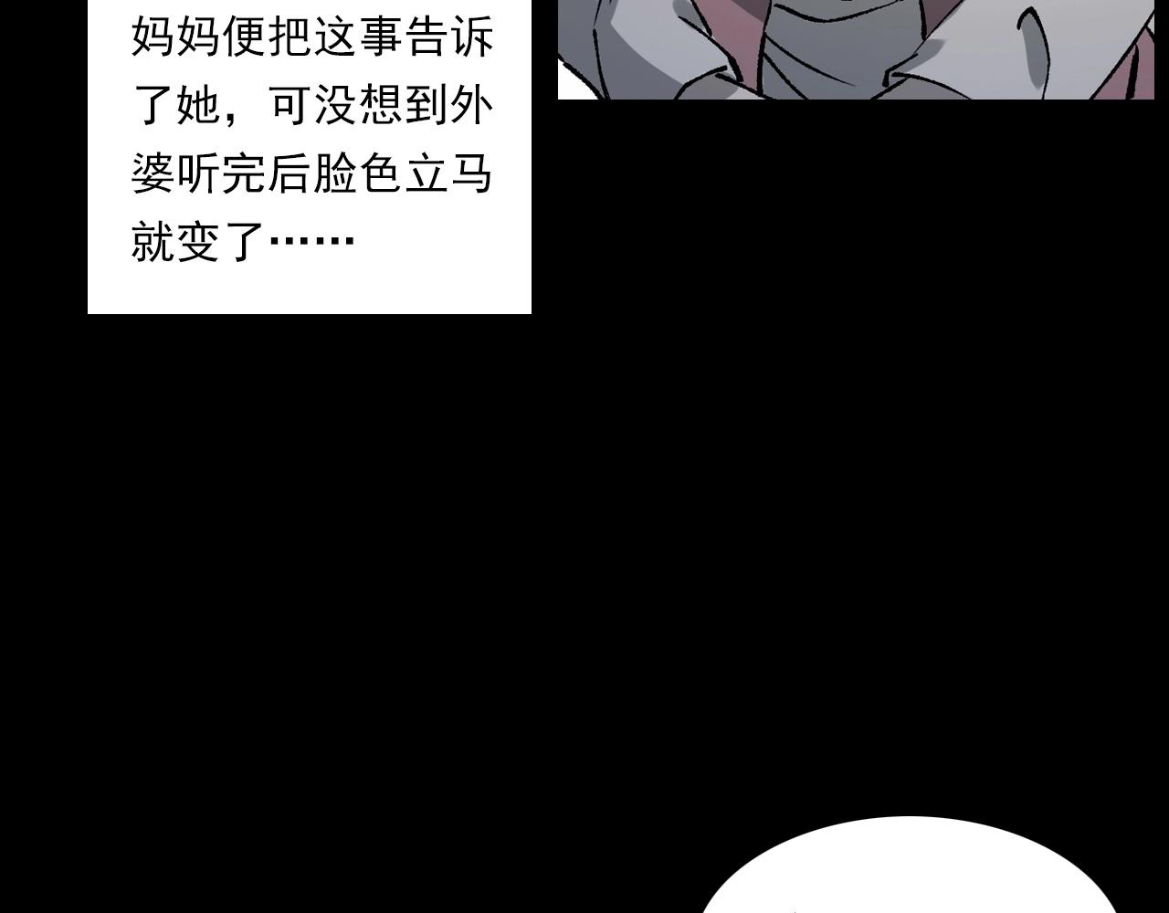 第233话 偷生娘娘97