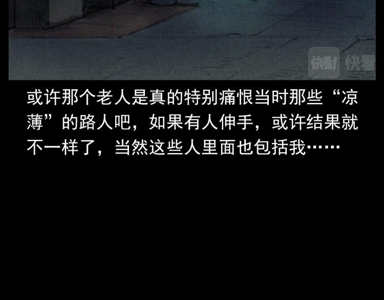 第305话 胡同里的老人109