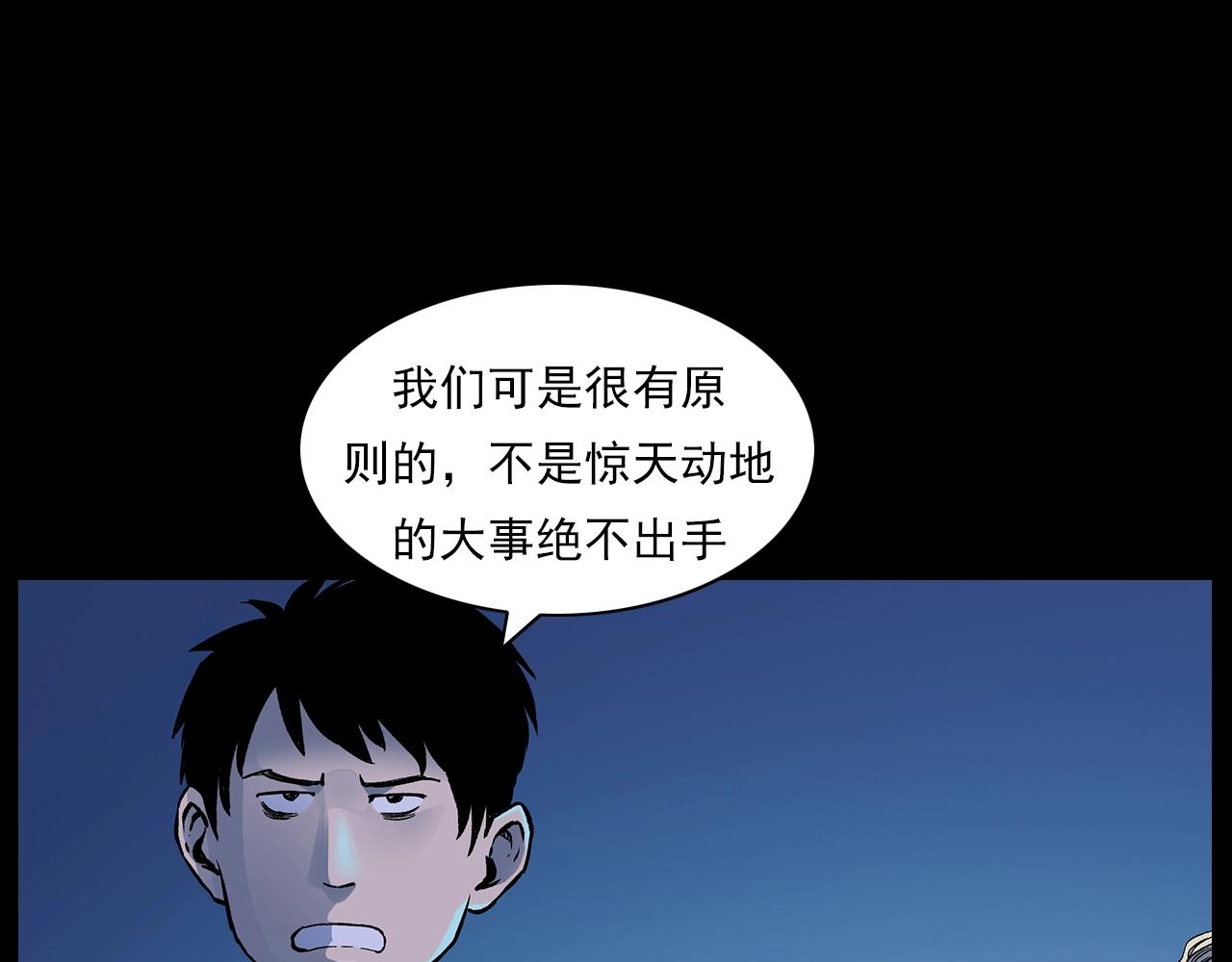 第176话 阎老九之她在你身后24