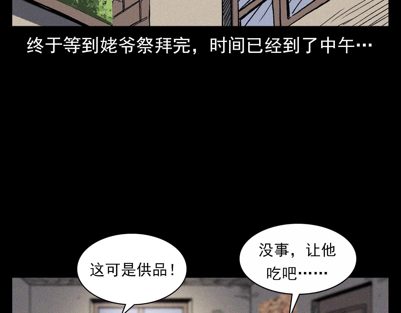 第351话 走无常20