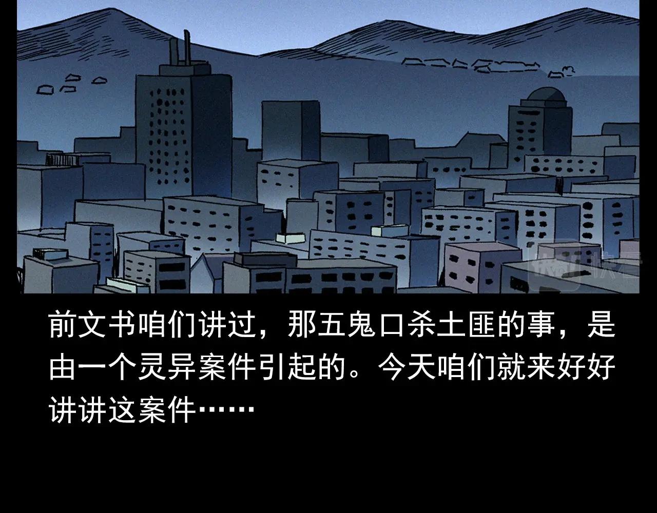 第345话 黄曲镇印钞车事件5