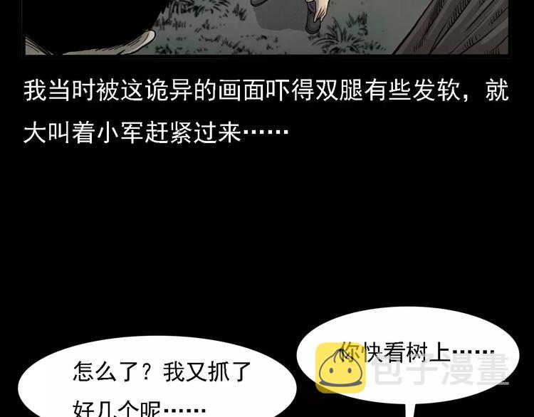 第2话 夏夜诡事28