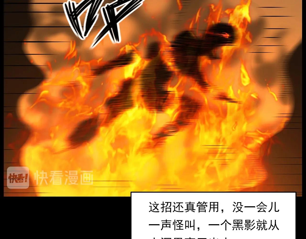 第223话 山村诡闻114