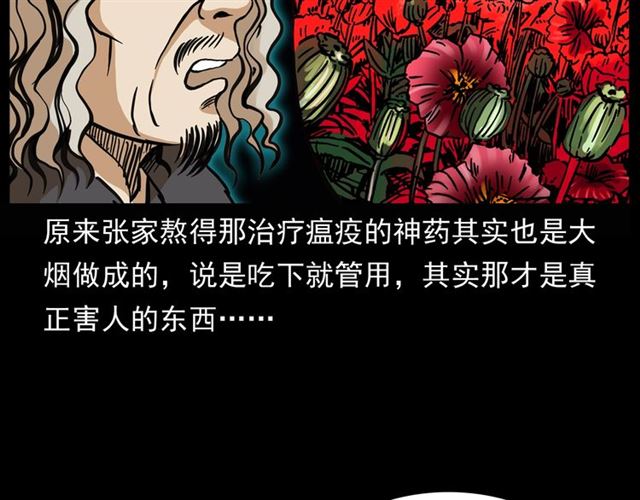 第154话  这个老头坏得很！130