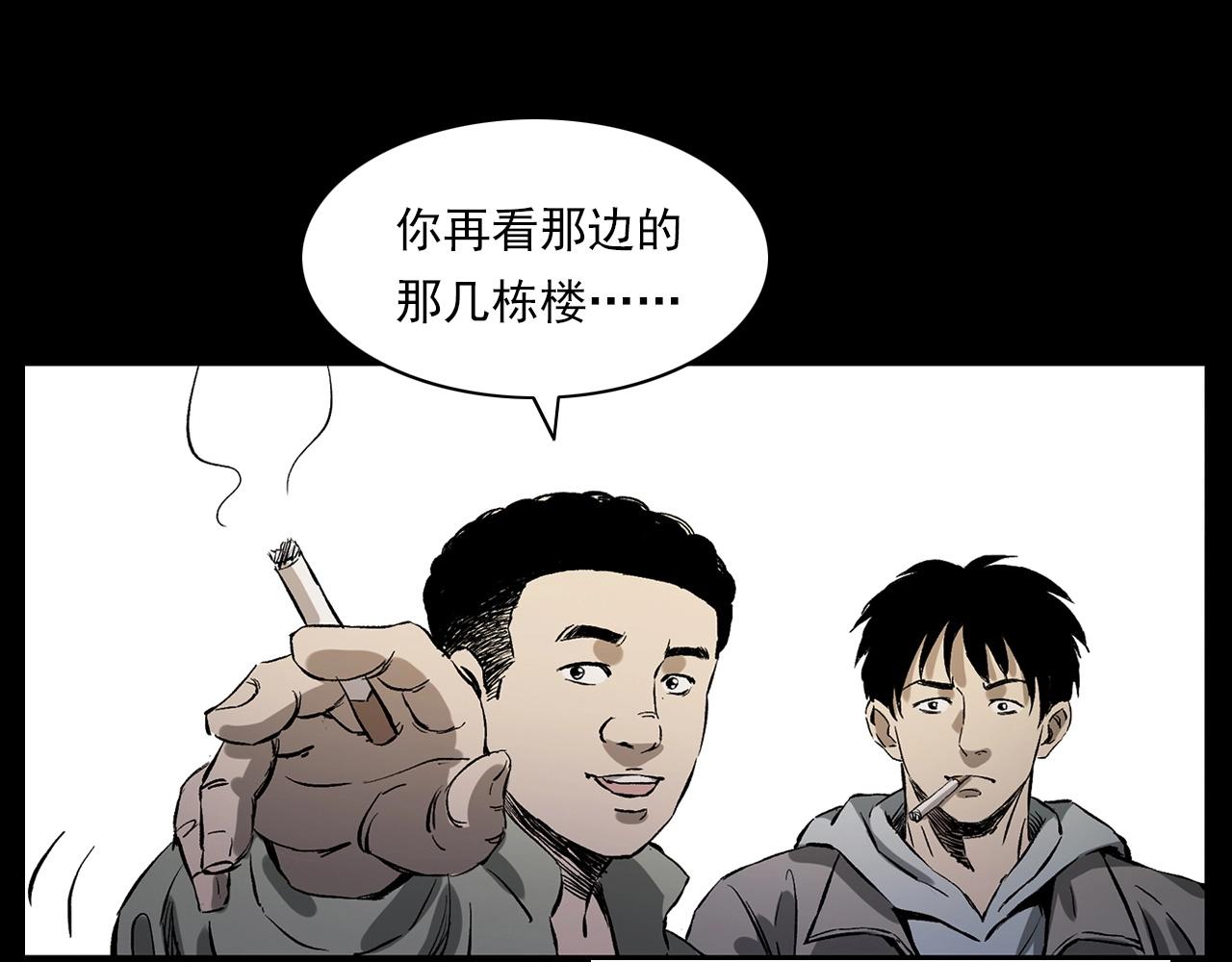 第228话 女生遇鬼27