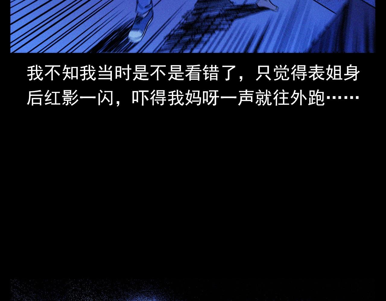第336话 摔娃娃63