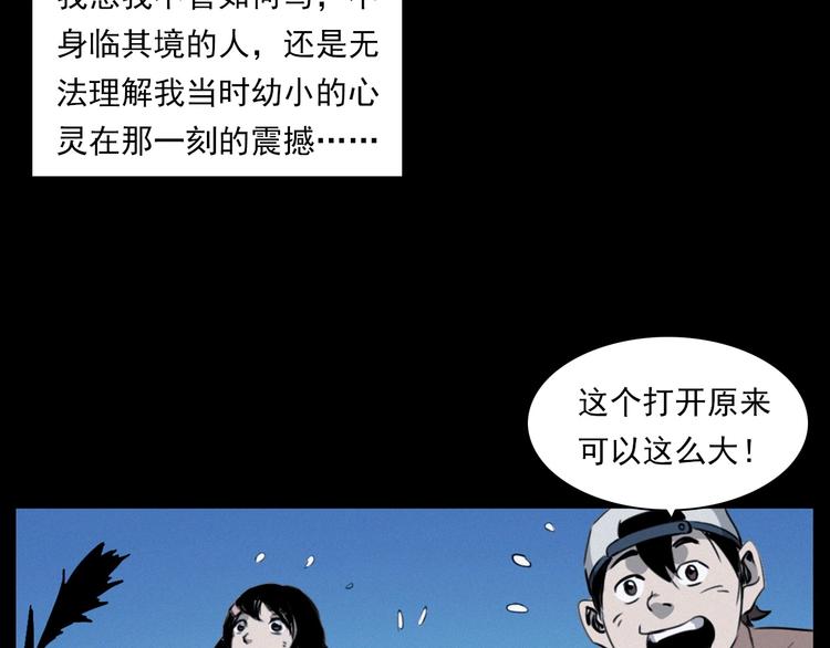 第278话 鬼点灯40