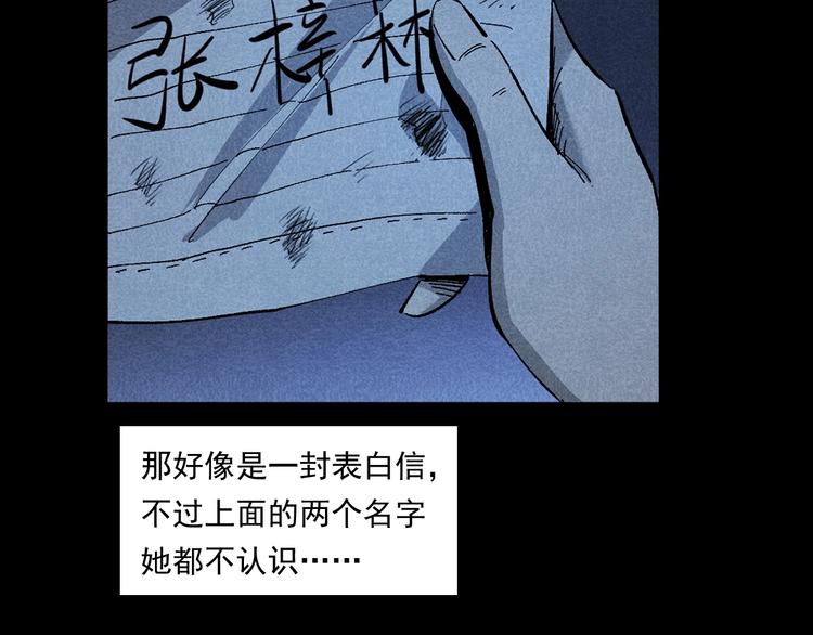第265话 纸飞机51