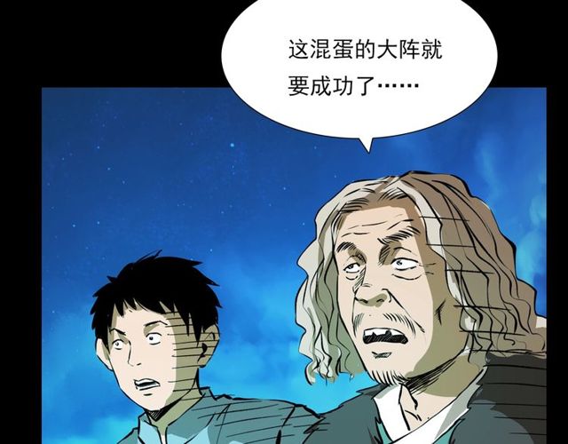 第103话 鬼王传28