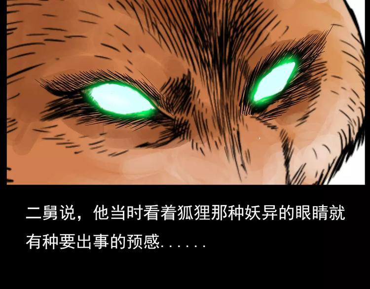 第9话 猎狐70