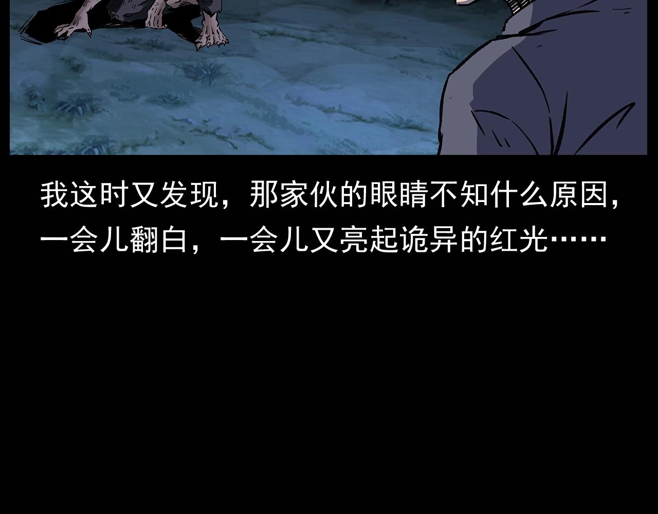 第174话  阎老九之鬼井54