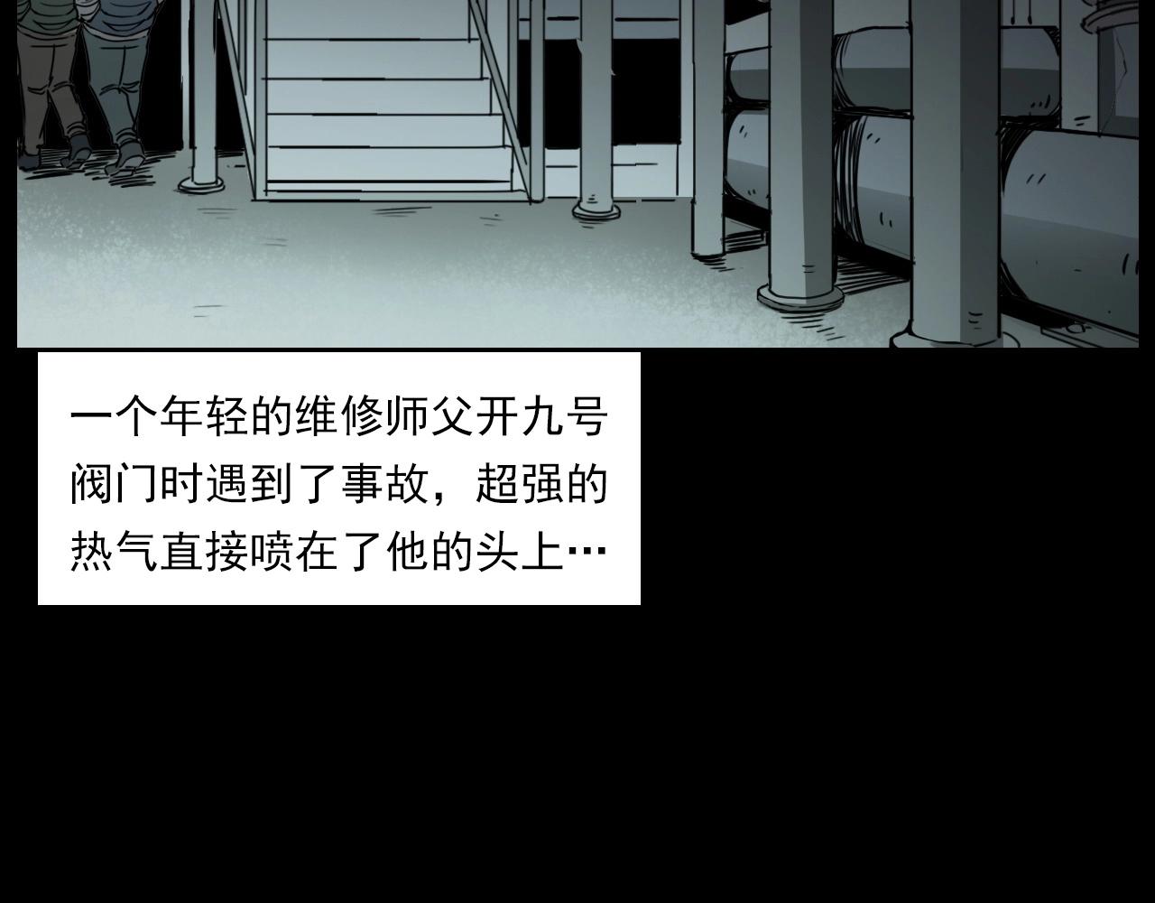 第232话 打工诡事131