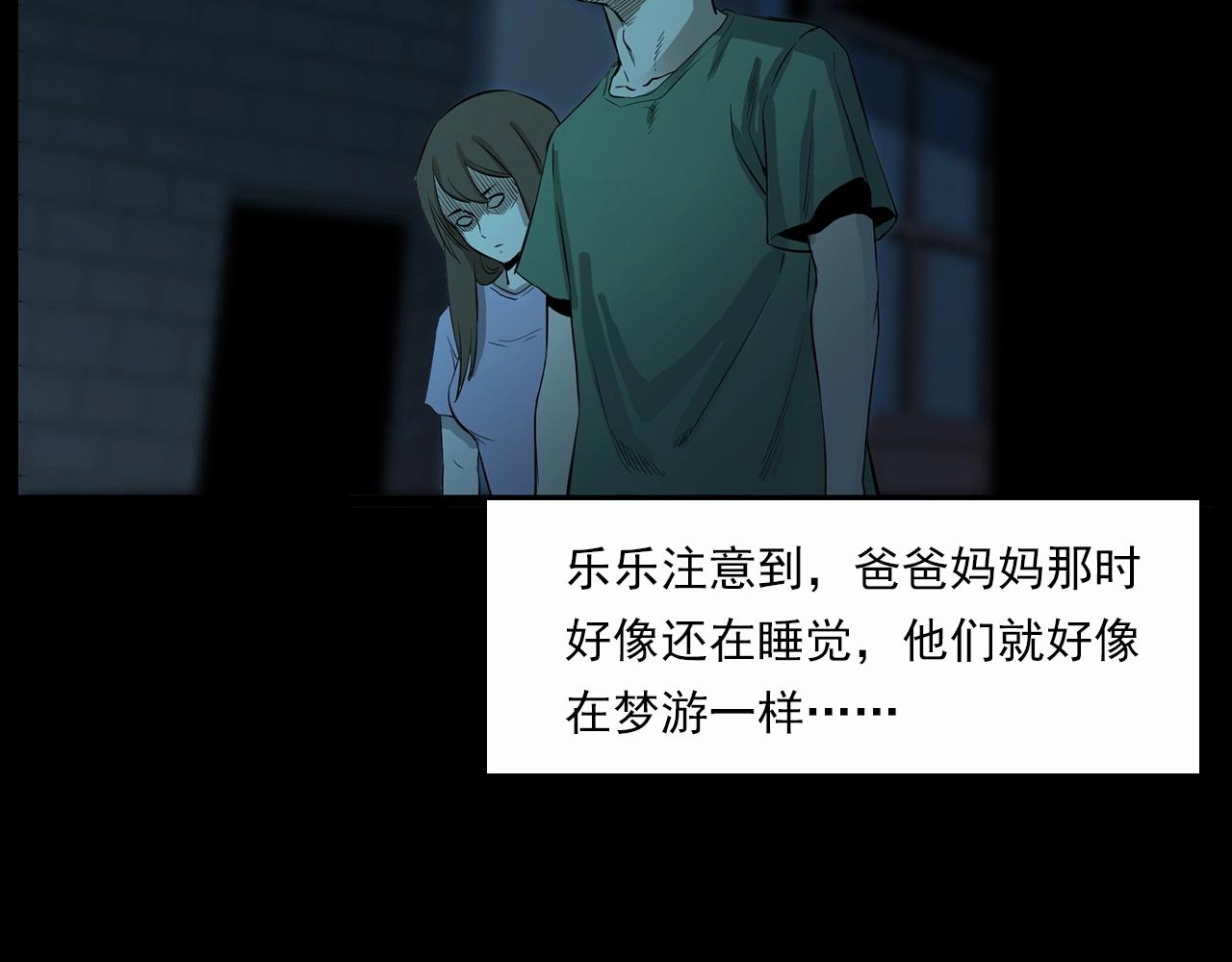第210话 午夜场之囡囡97
