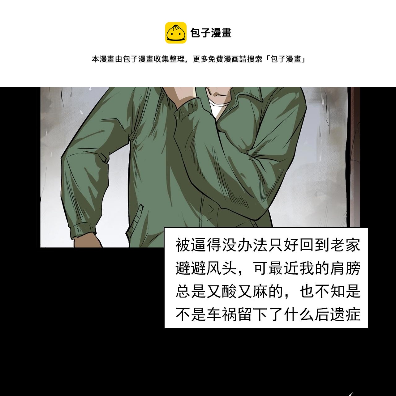 第177话 午夜场之村里的疯子10
