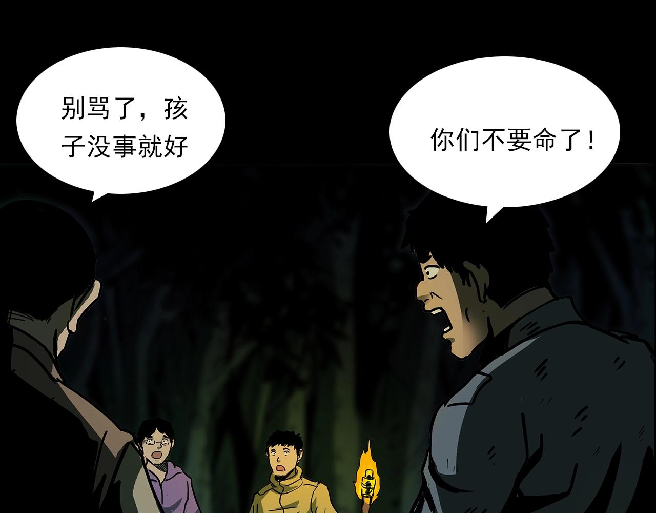 第193话 午夜场之孤岛（下）104