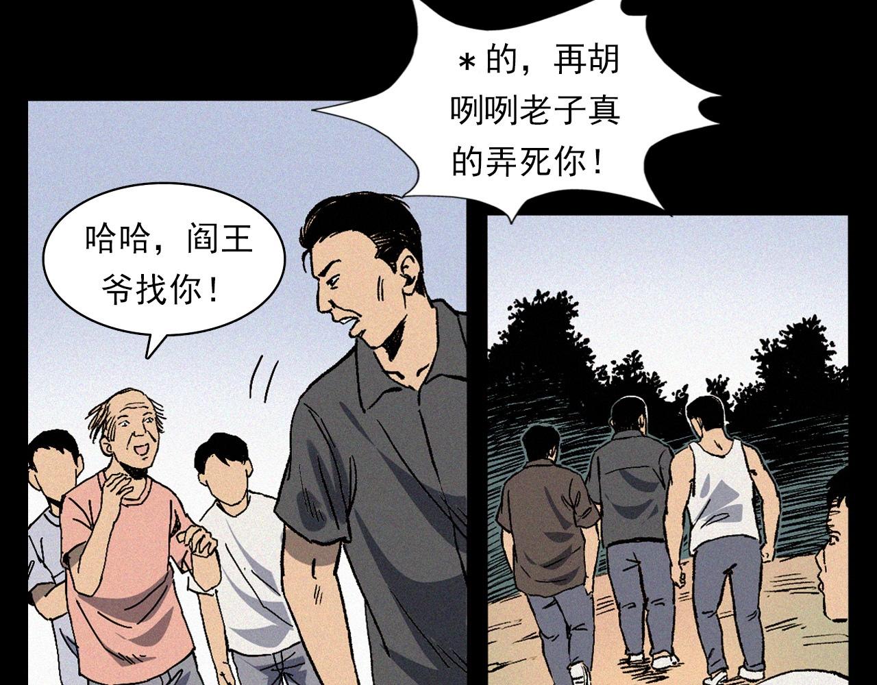 第369话 疯子47