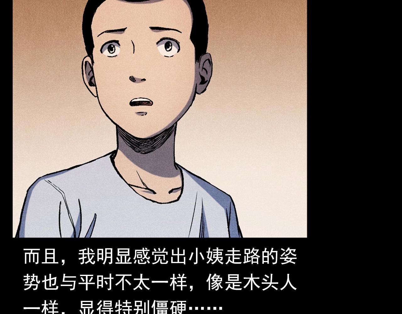 第371话 约会39