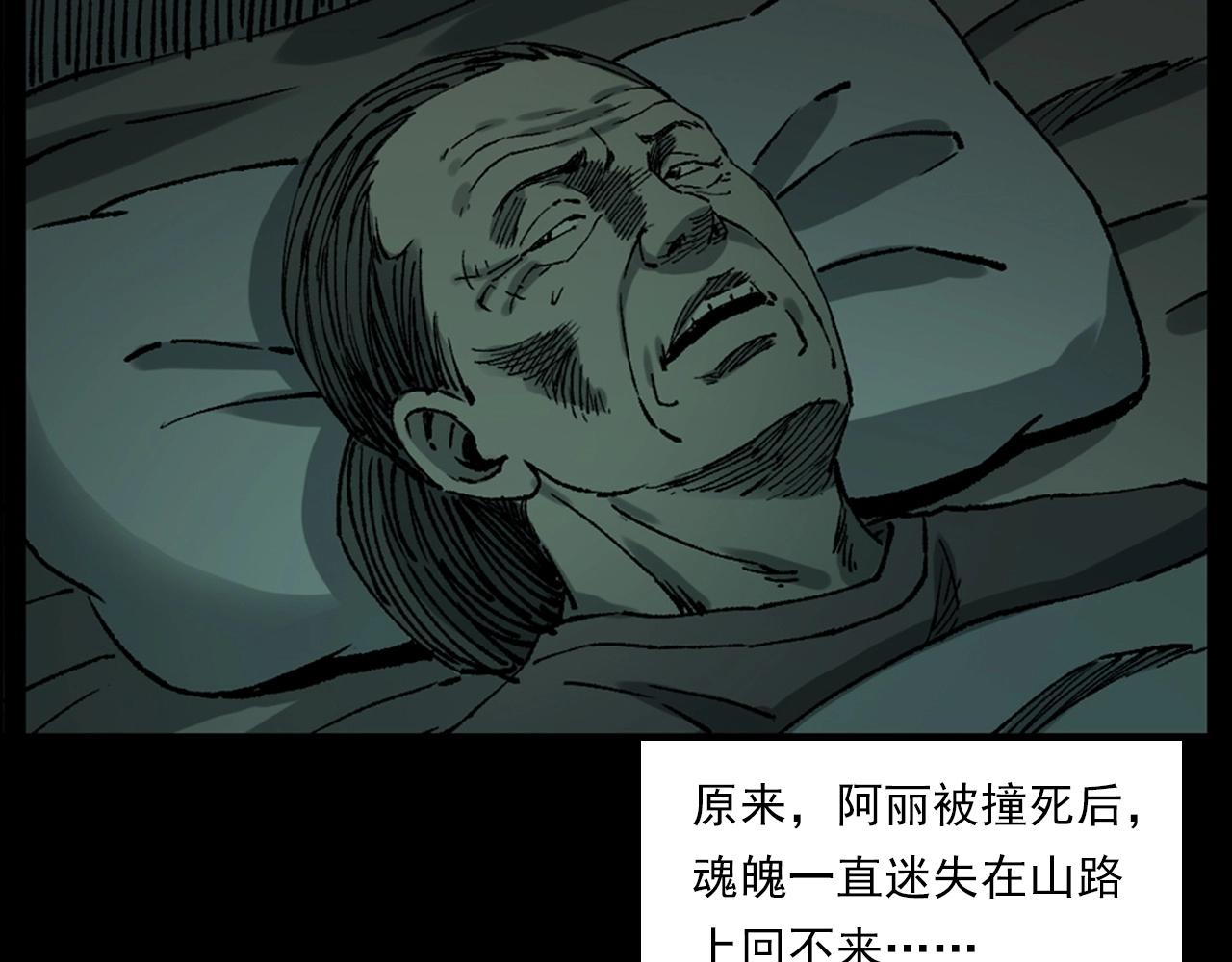 第234话 山路111