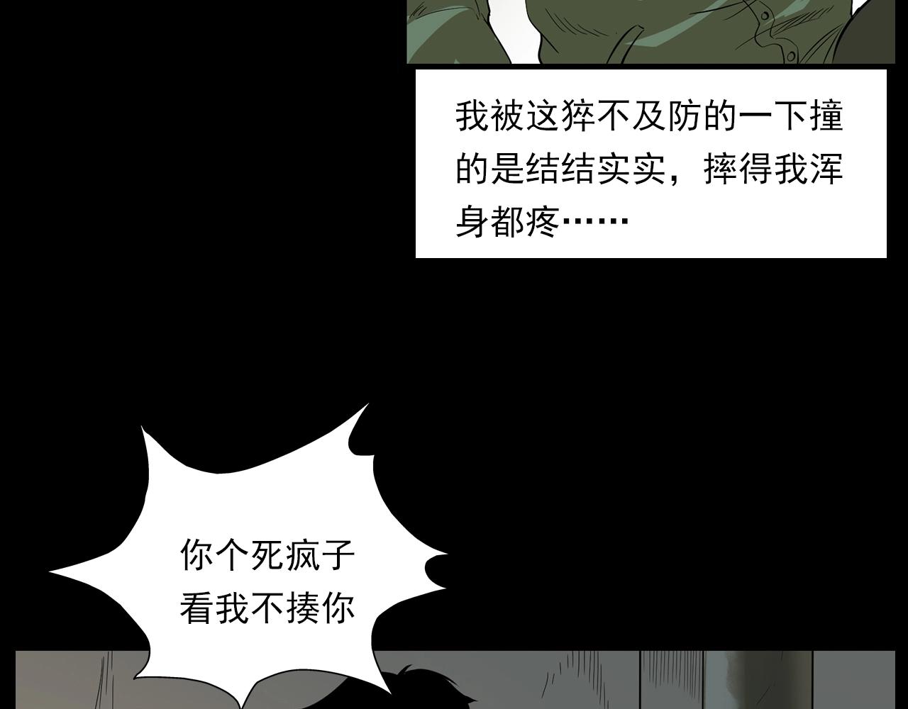 第177话 午夜场之村里的疯子82