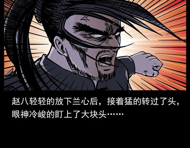 第136话  石头人165