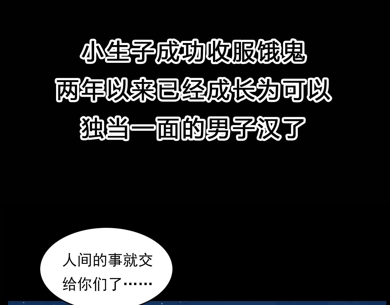 第201话 阎老九之骨牌177