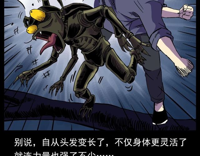 第134话  鬼飘虫120