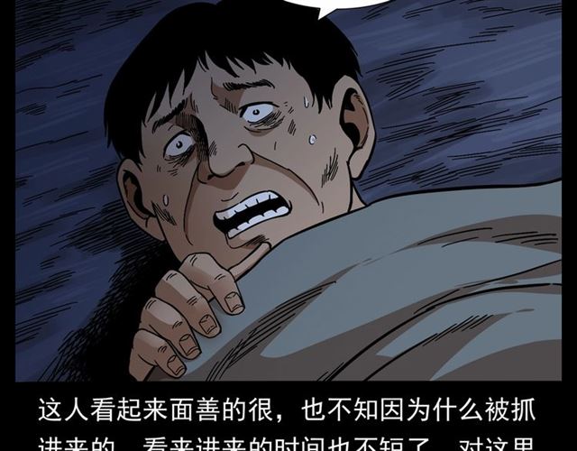 第166话  午夜场之河漂子151